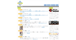 Desktop Screenshot of poitan.co.jp