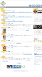 Mobile Screenshot of poitan.co.jp