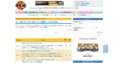 Desktop Screenshot of blog-ranking.poitan.net