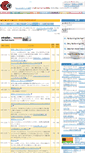 Mobile Screenshot of blog-ranking.poitan.net