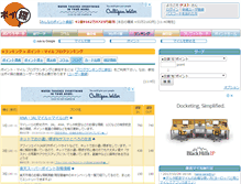 Tablet Screenshot of blog-ranking.poitan.net